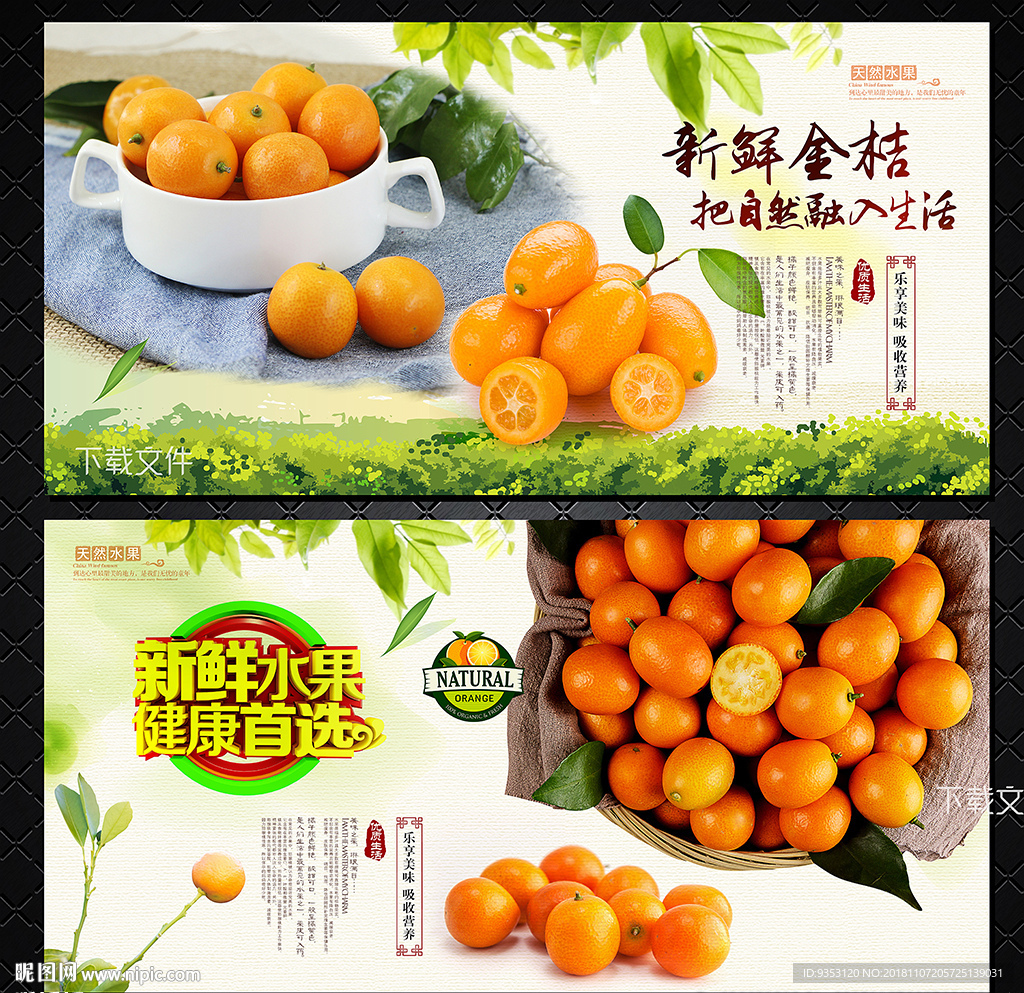 金桔