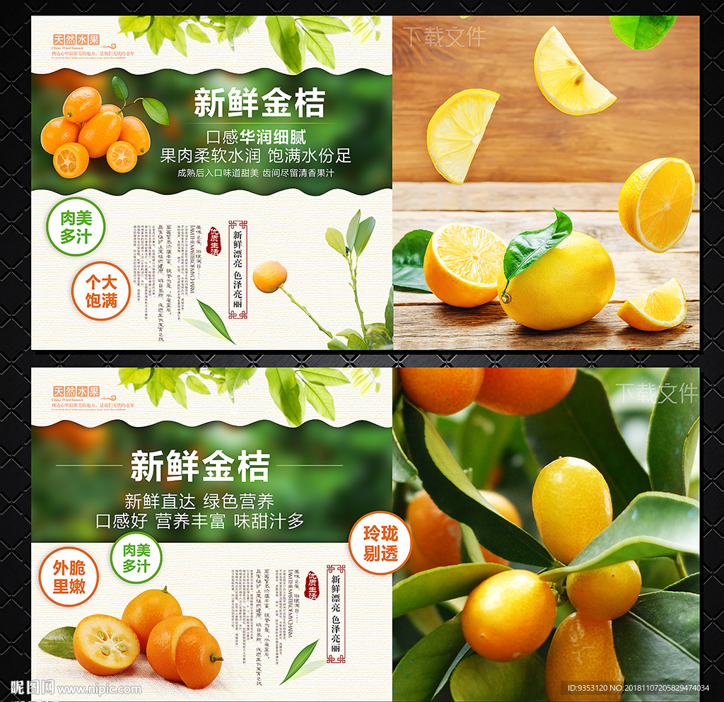 金桔