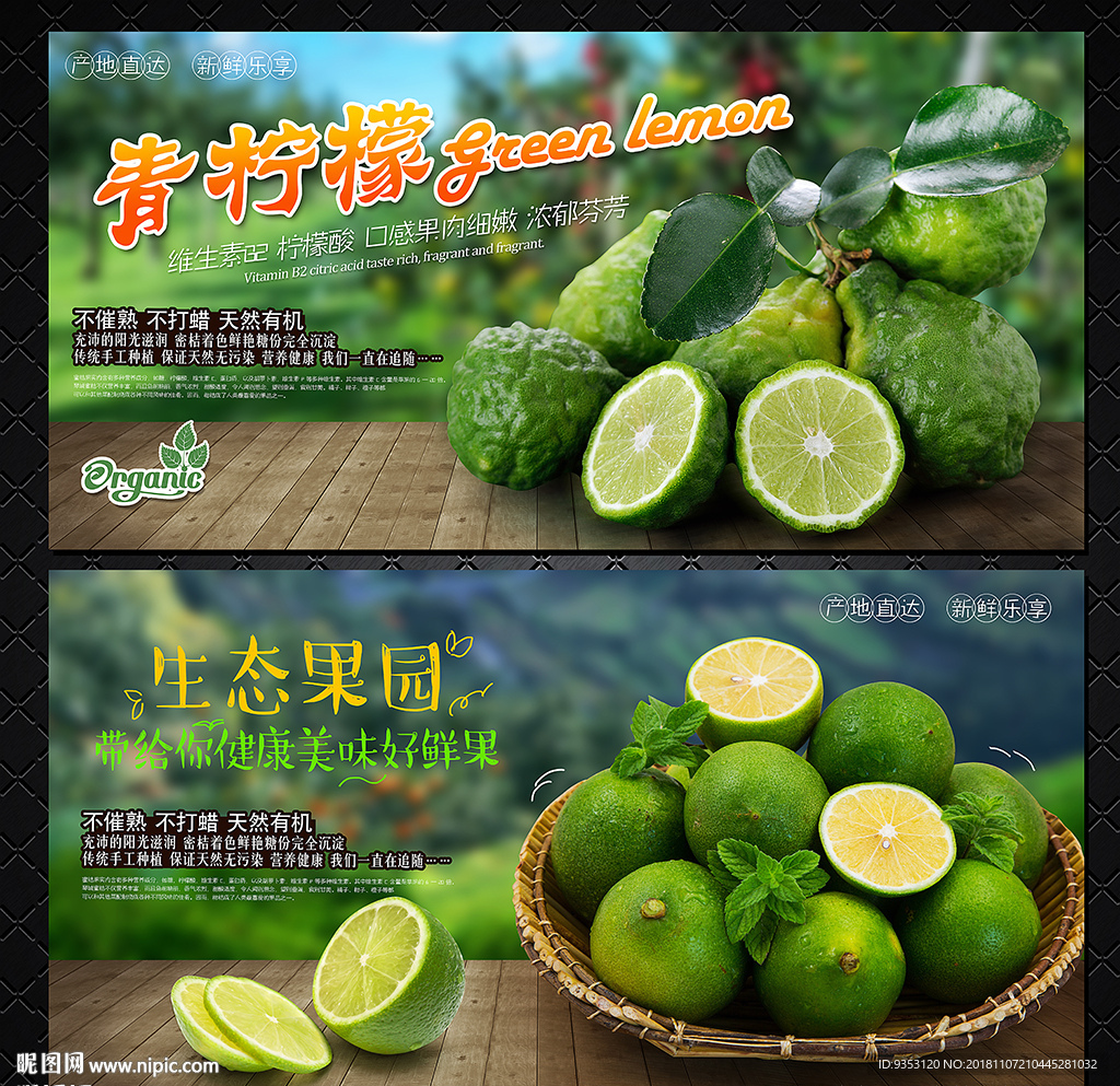 青柠檬