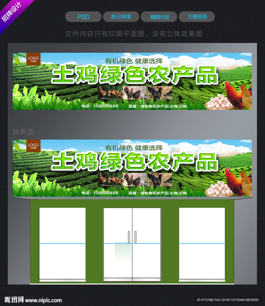 门头招牌