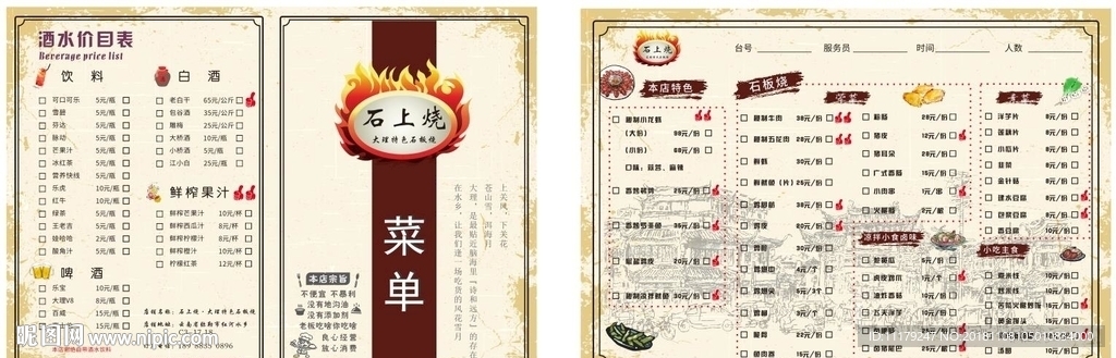 最新菜品 菜品展示