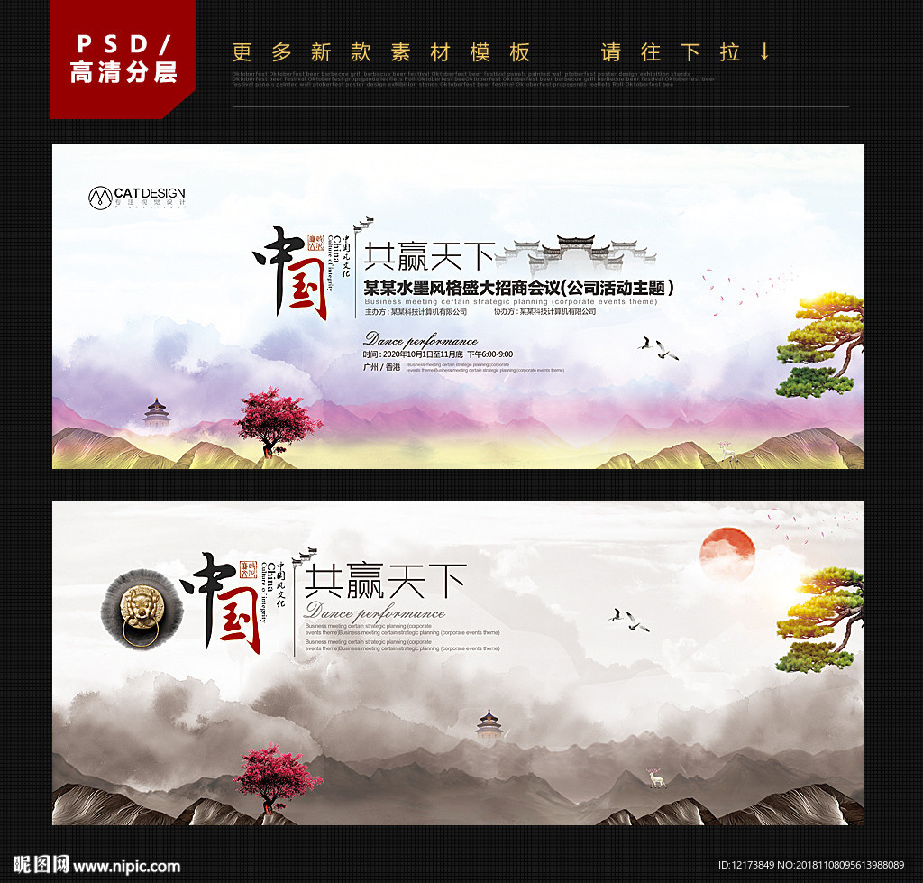 水墨