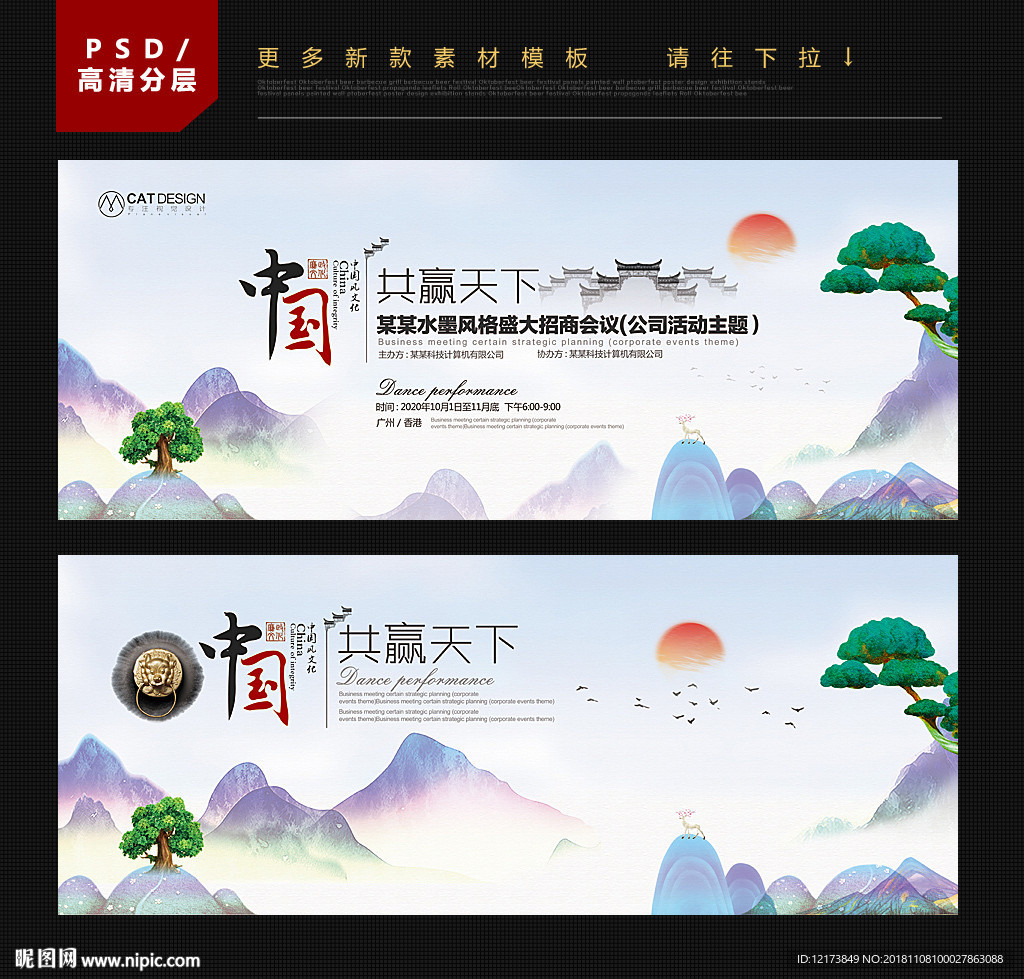 中国风