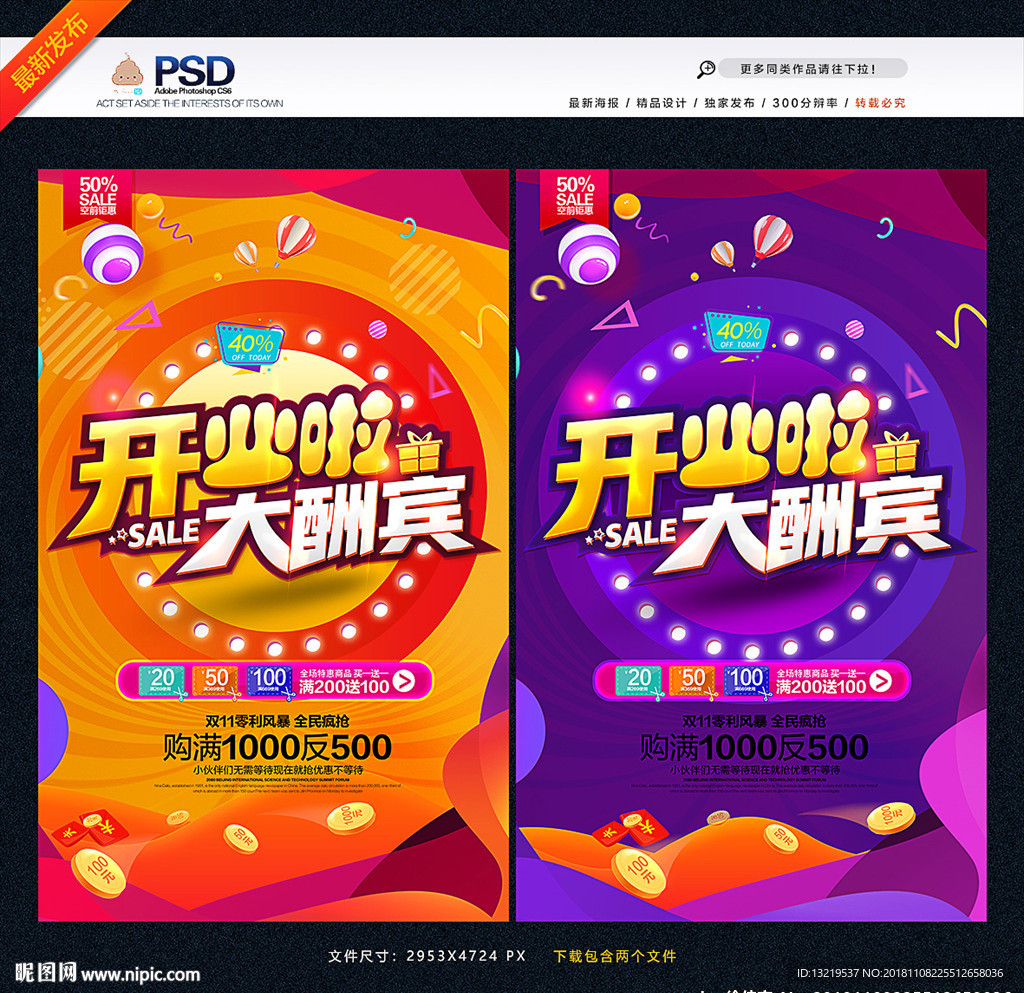 开业
