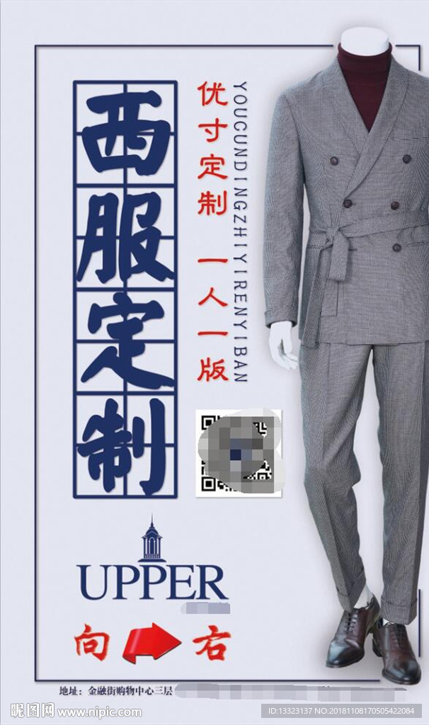 西服服装店门店路标指引牌模板