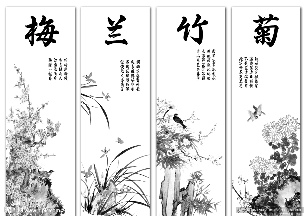 中堂画