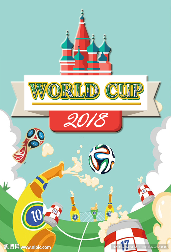 幽默啤酒节足球海报模板设计