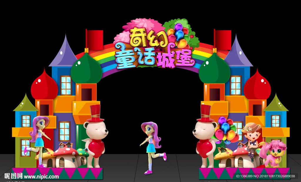 儿童乐园门头
