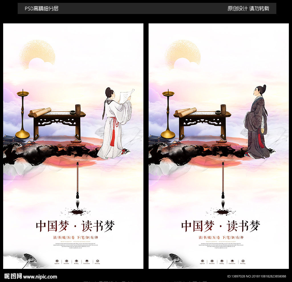 中国梦图片