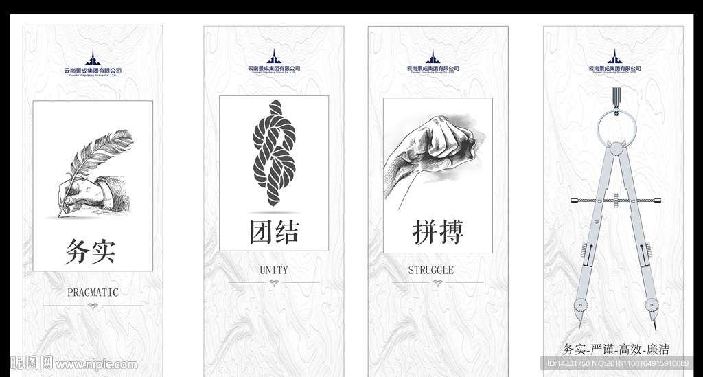 企业展板 团结展板 圆规