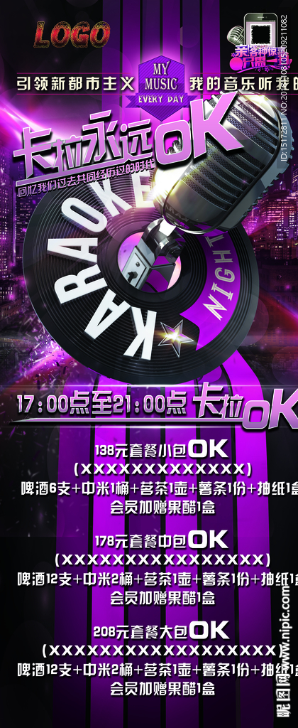 卡拉OK
