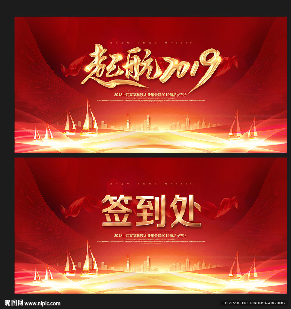 年会