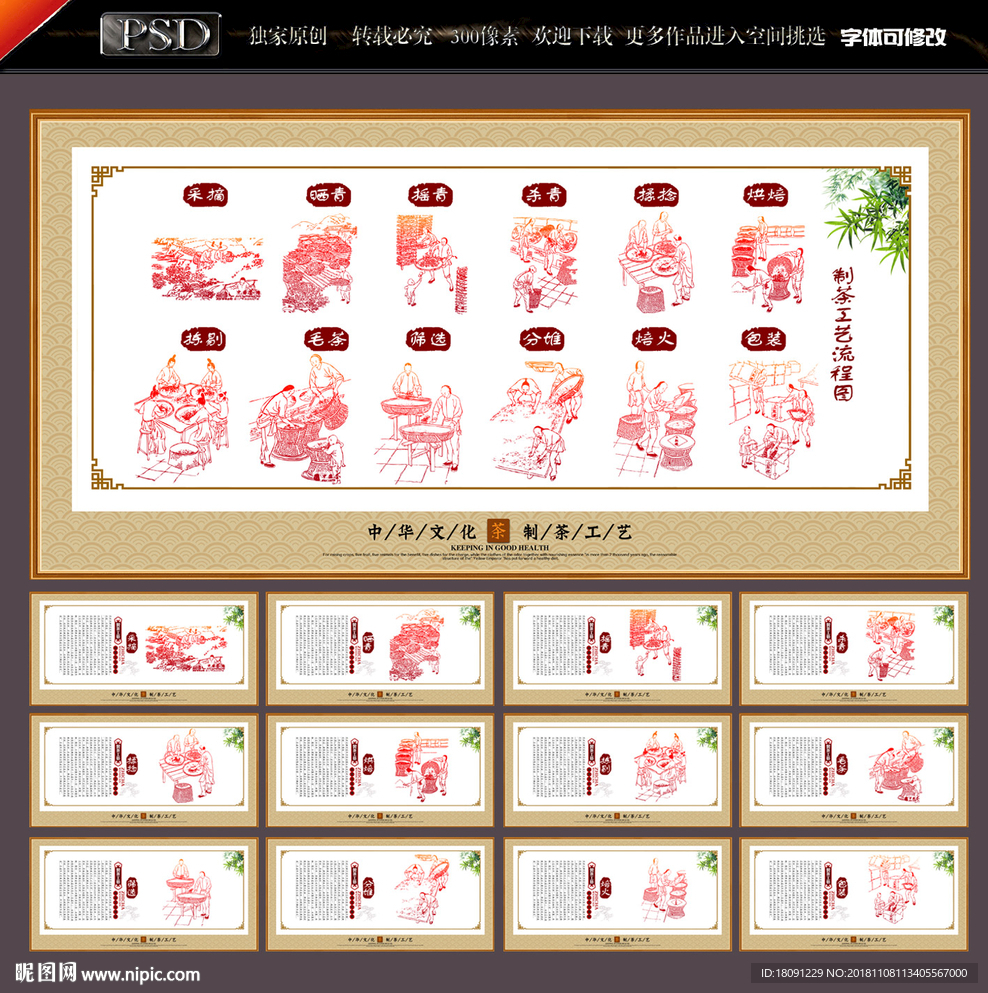 茶文化