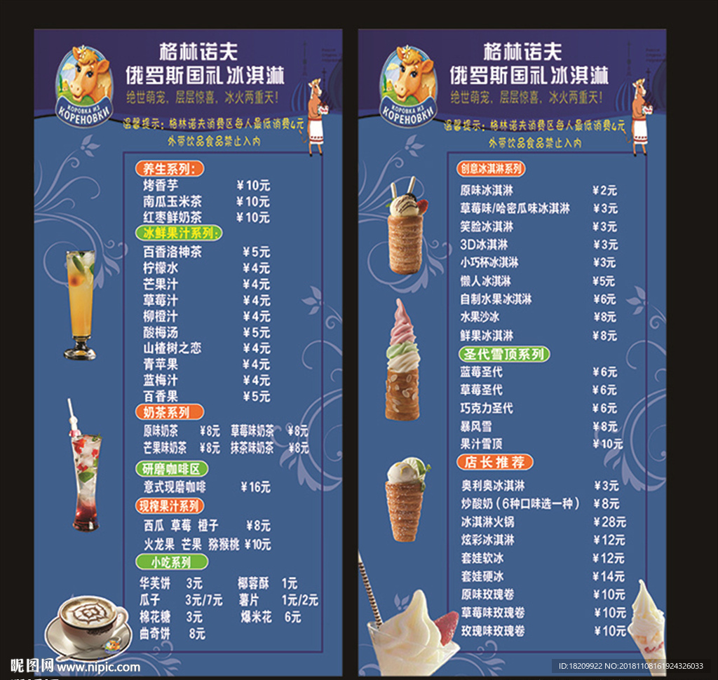 果汁宣传海报