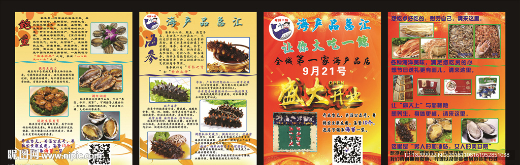驴肉火烧