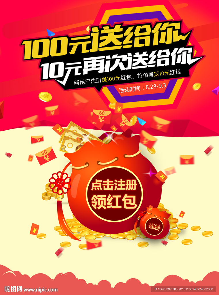 双十二购物狂欢节