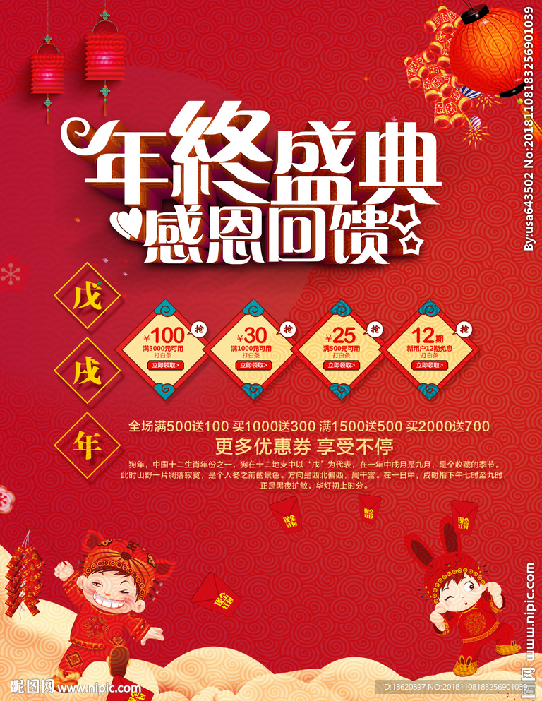 双十一狂欢购物节