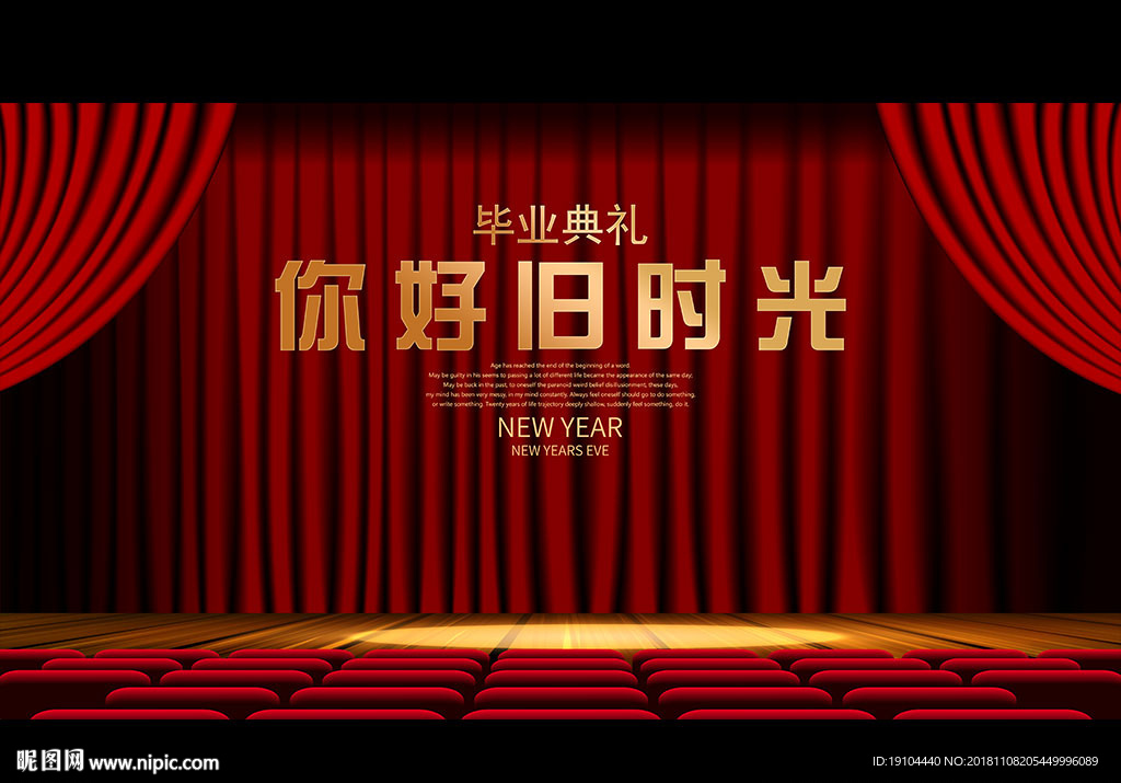 你好旧时光