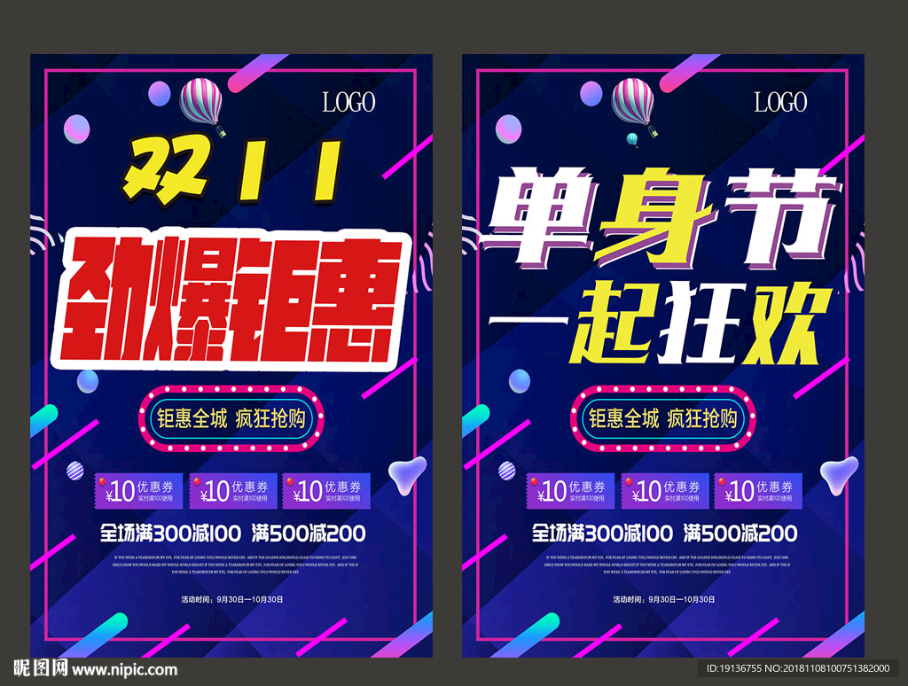 双十一