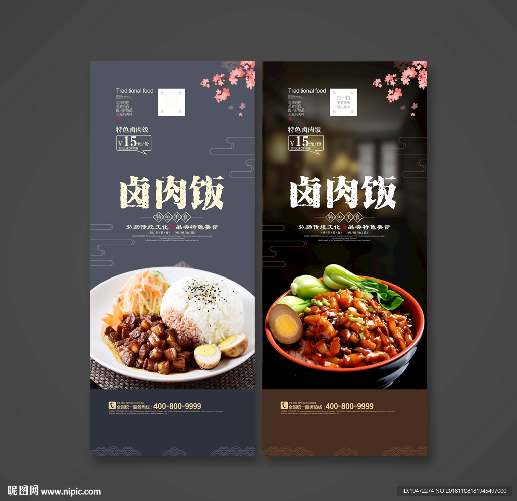 卤肉饭