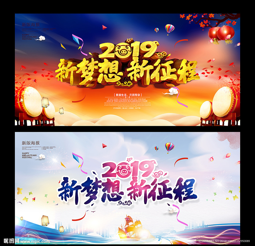 年会