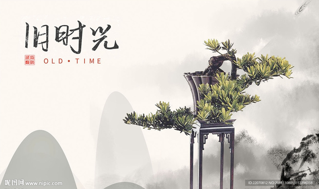 中式创意盆景山峦背景墙