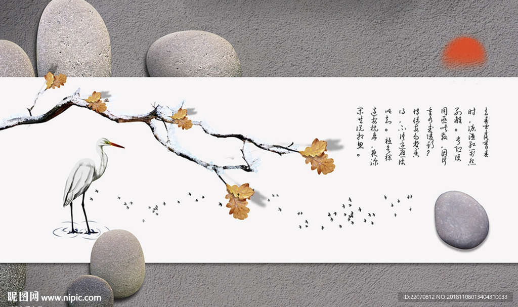 中式鹅卵石诗词树枝背景墙