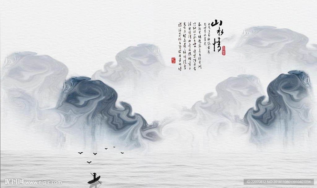 山水小舟湖水山水情背景墙