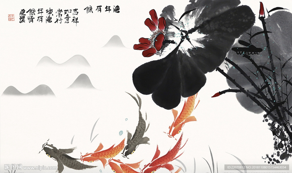 水墨手绘连年有余荷花背景墙