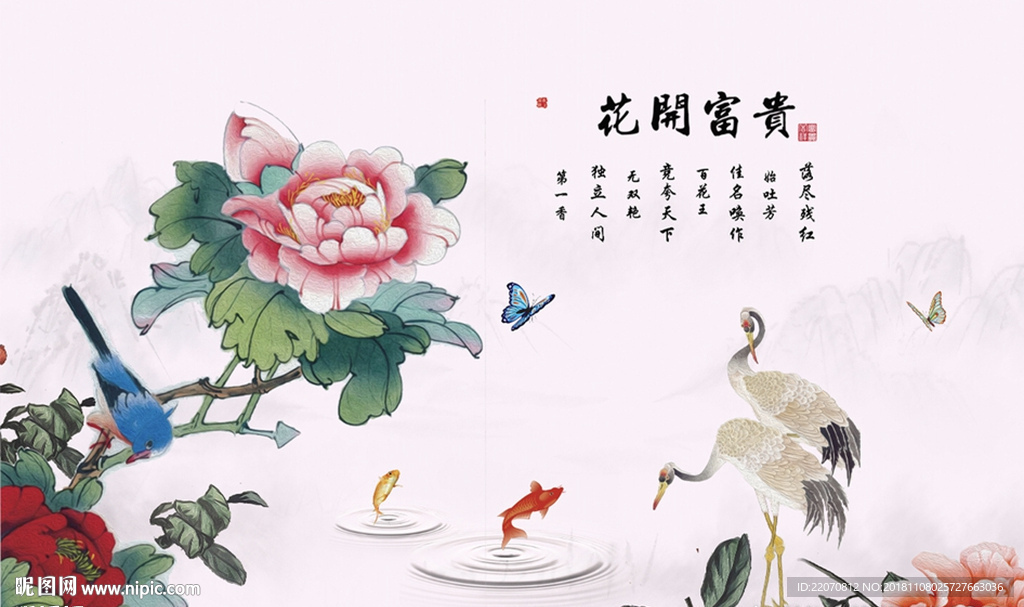 淡雅牡丹花仙鹤鲤鱼背景墙