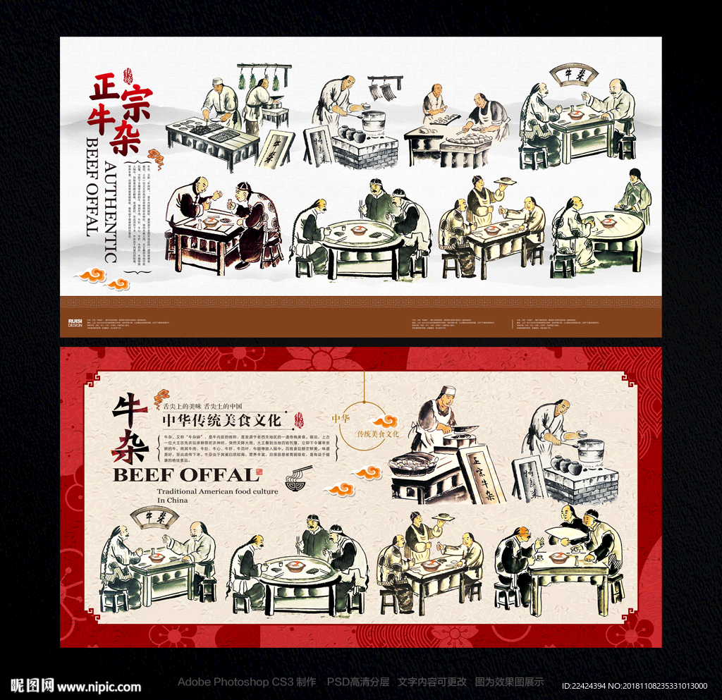 牛杂