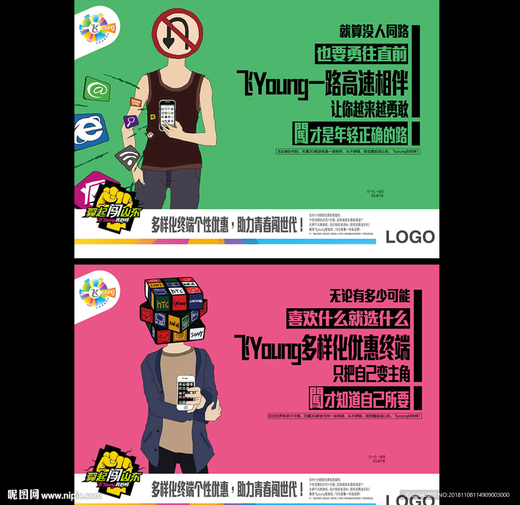 青春海报