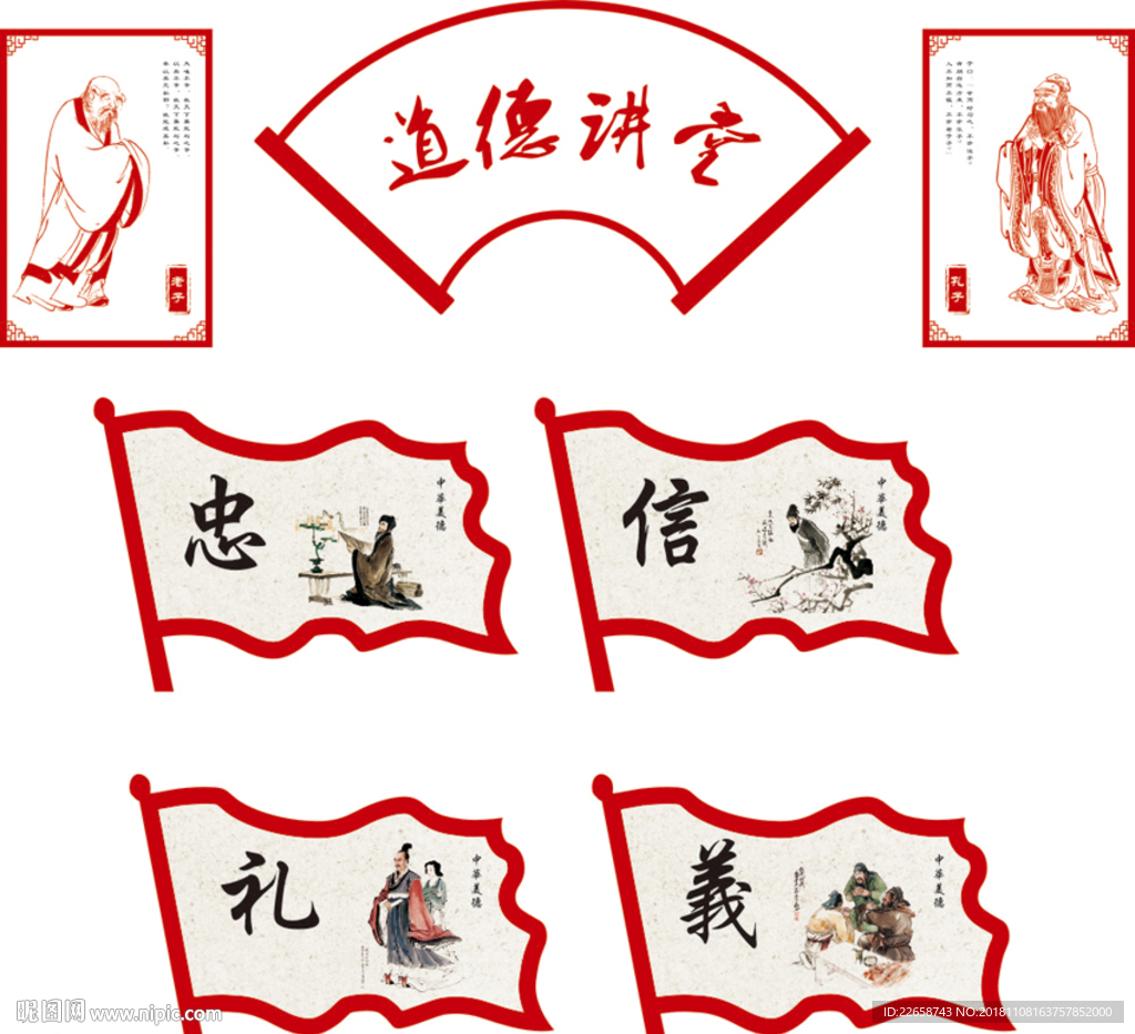 道德讲堂