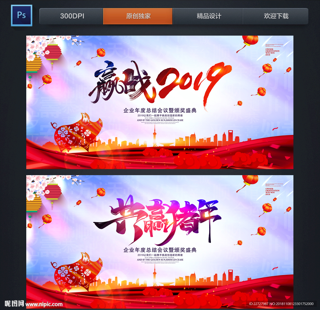 年会背景