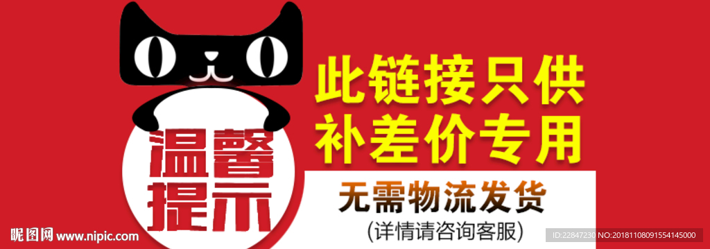 差价链接