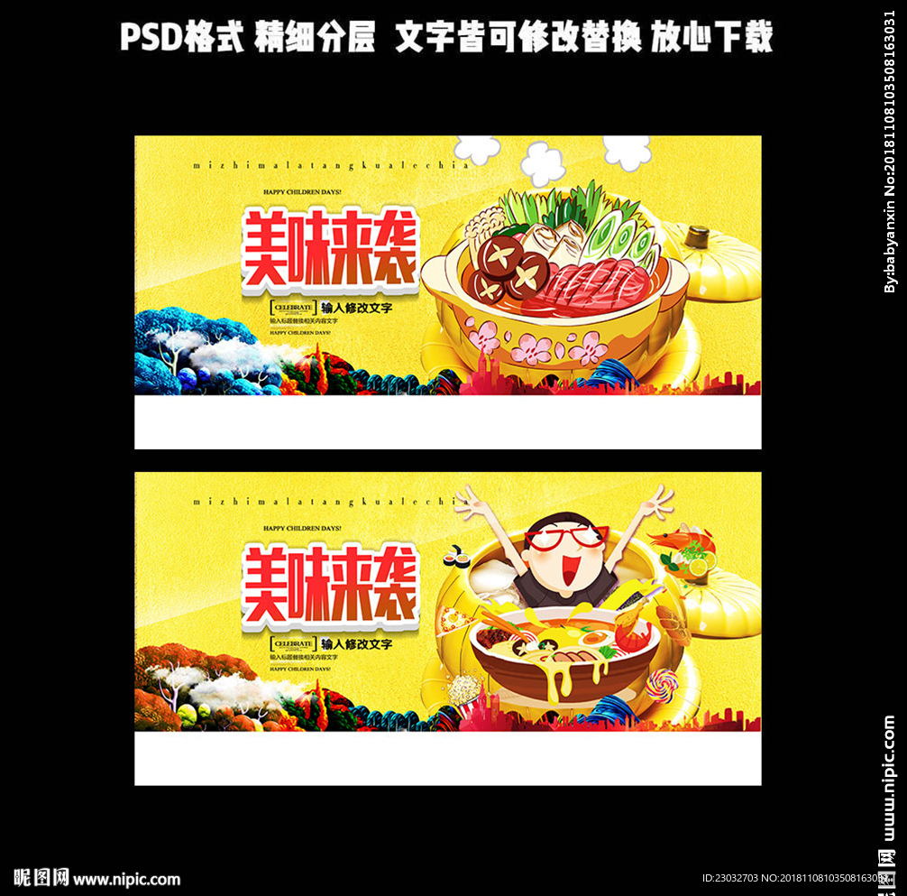 美食盛宴