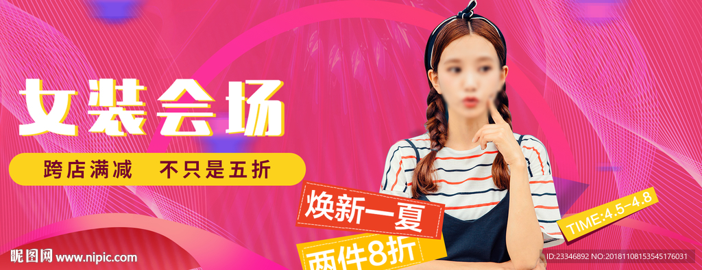 女装