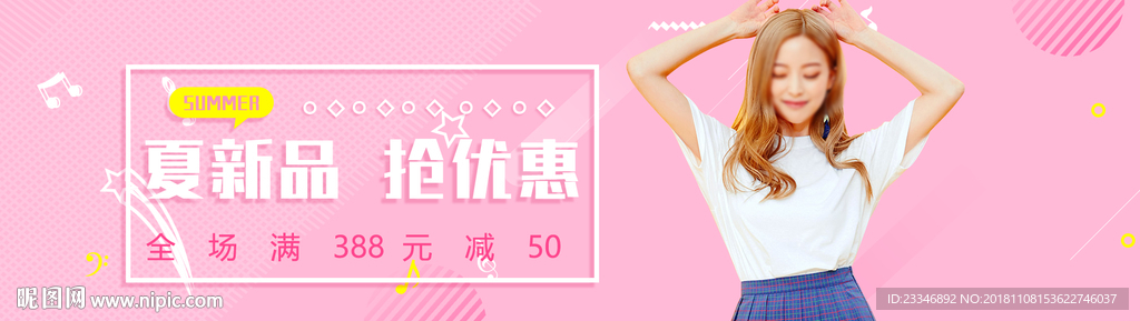 女装