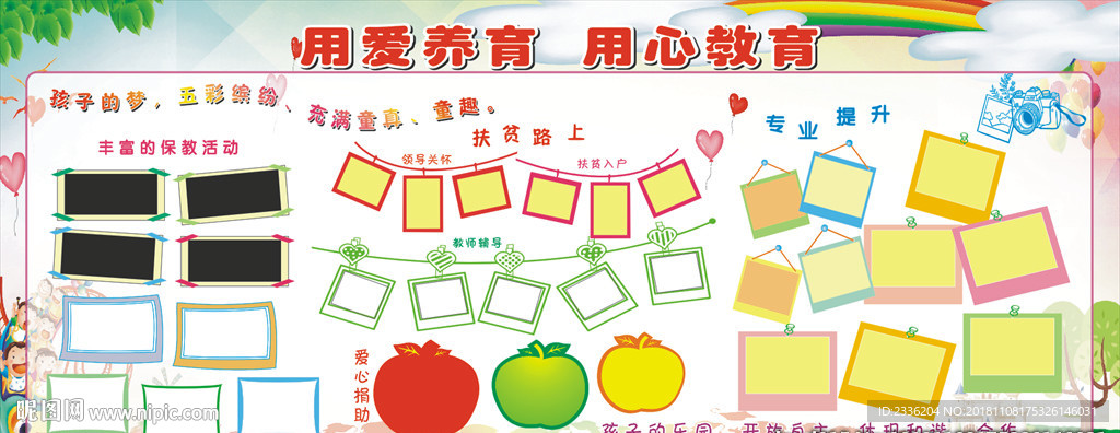 照片排版