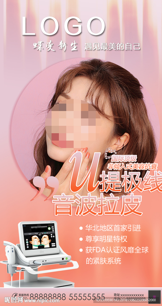 超声刀