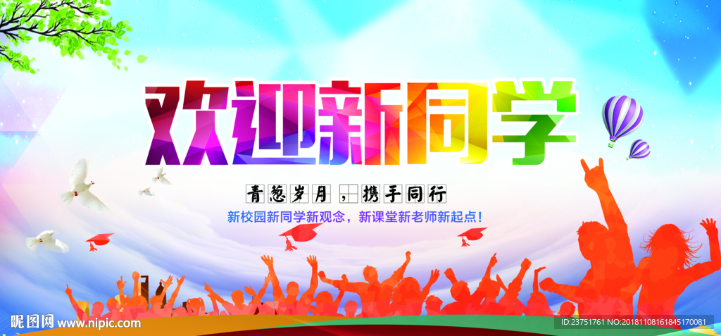 开学