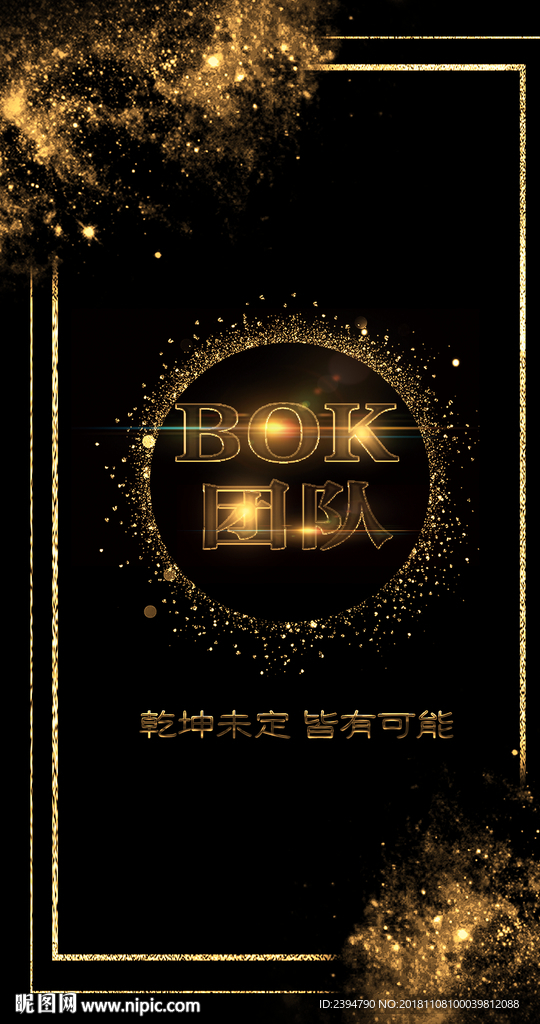 金属字