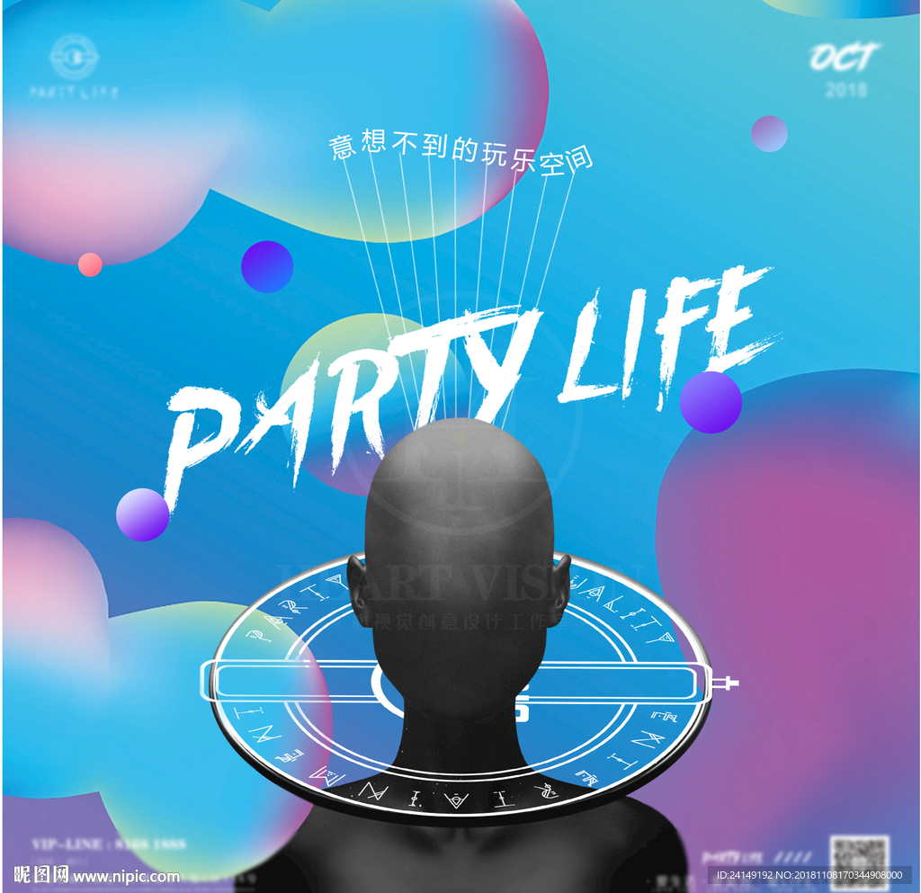 酒吧概念创意海报