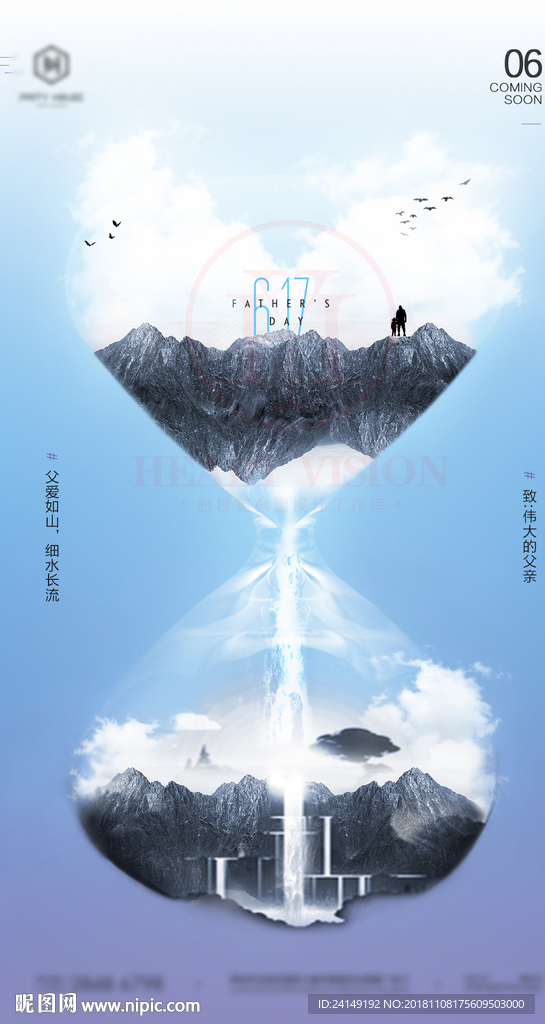 酒吧父亲节创意海报