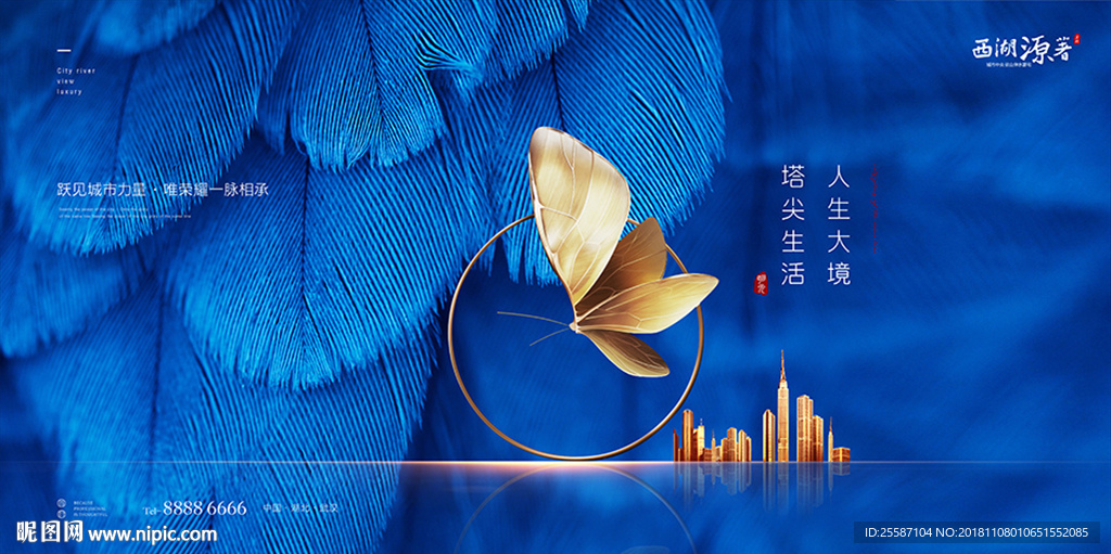 湖景地产