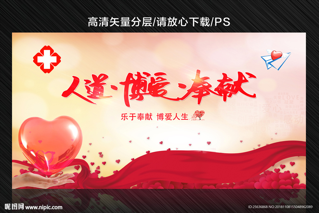 红十字
