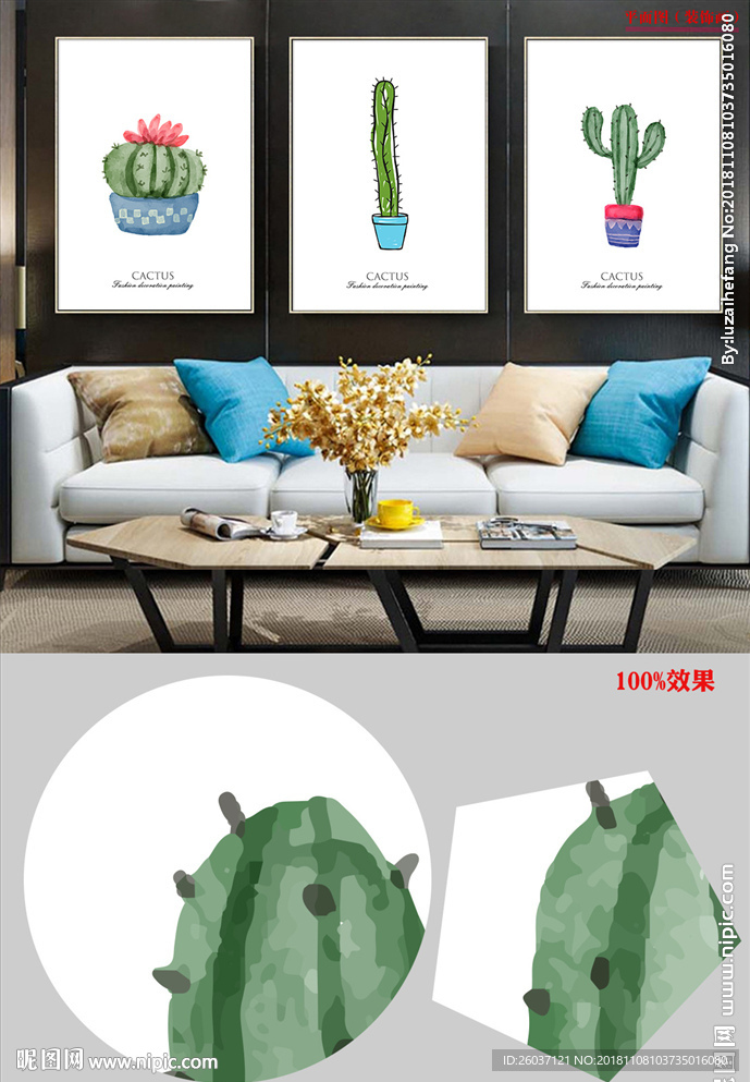 北欧简约小清新植物无框装饰画