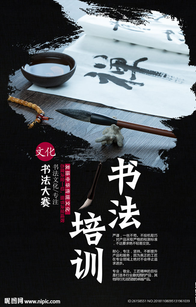 书法