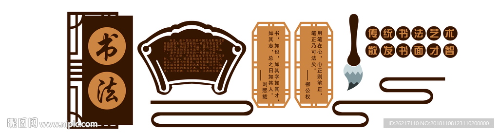 艺术 综合楼 文化墙 校园装饰