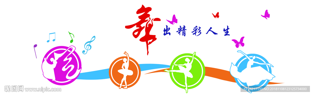 音乐教室文化墙